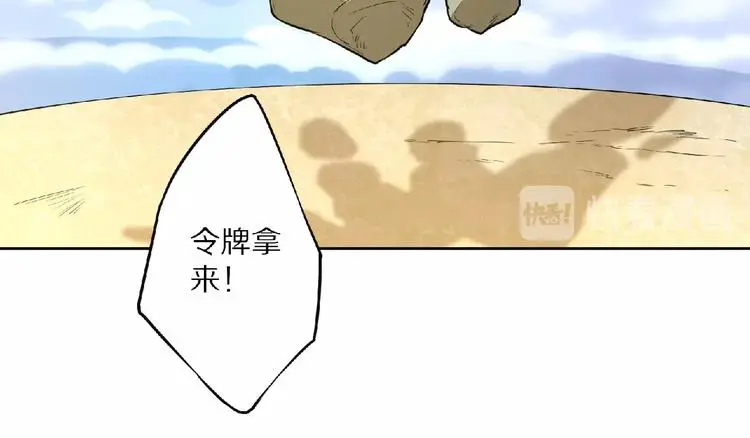 第5话 正气崖 第47页