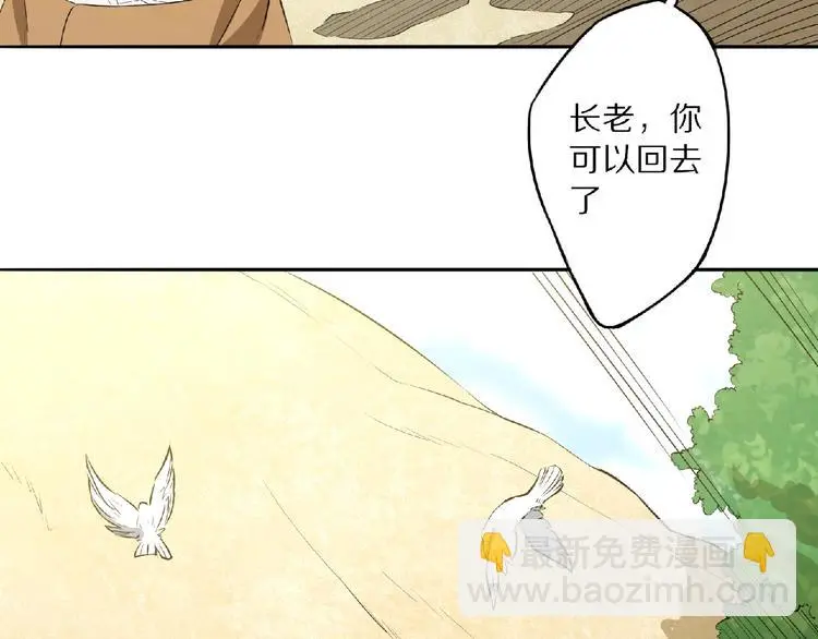 第5话 正气崖 第50页