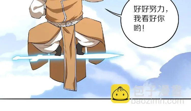 第5话 正气崖 第58页
