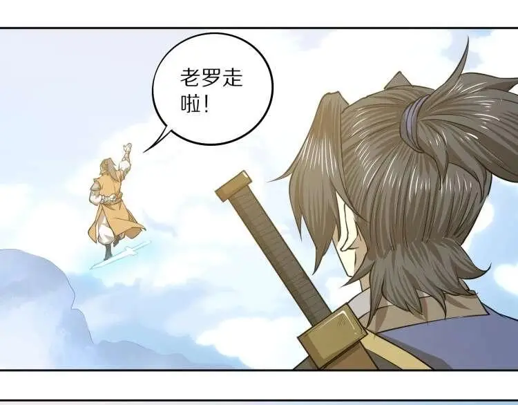 第5话 正气崖 第59页