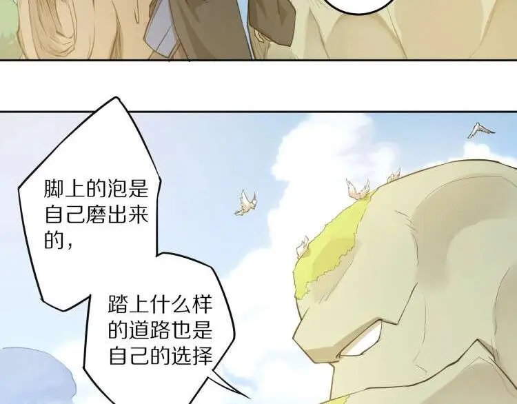 第5话 正气崖 第62页