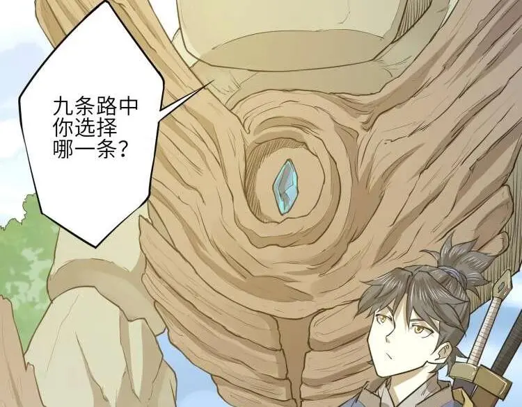 第5话 正气崖 第64页