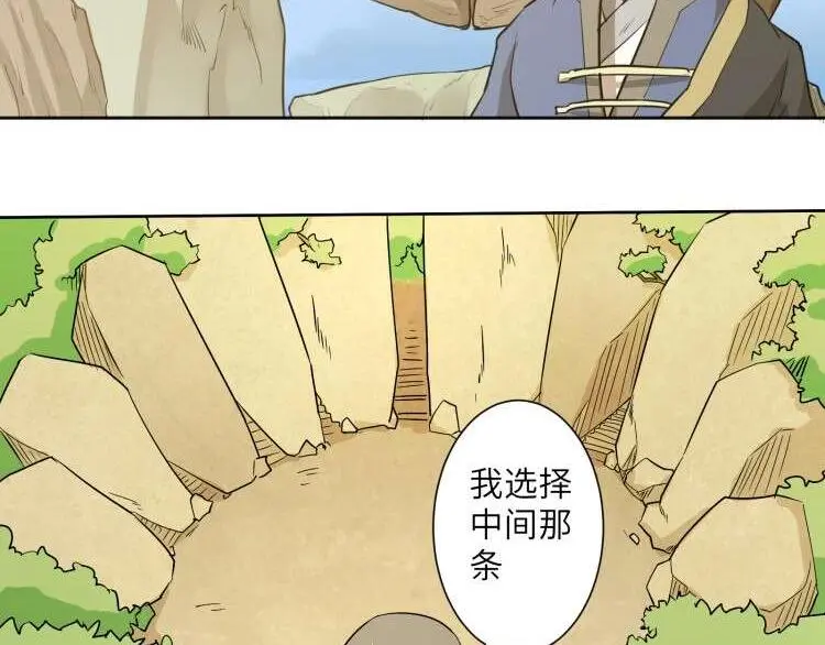 第5话 正气崖 第65页