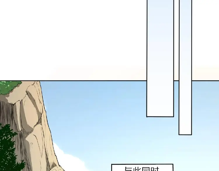 第5话 正气崖 第77页