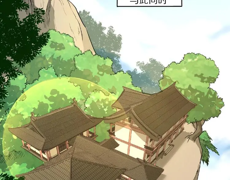 第5话 正气崖 第78页