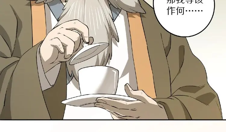 第5话 正气崖 第83页