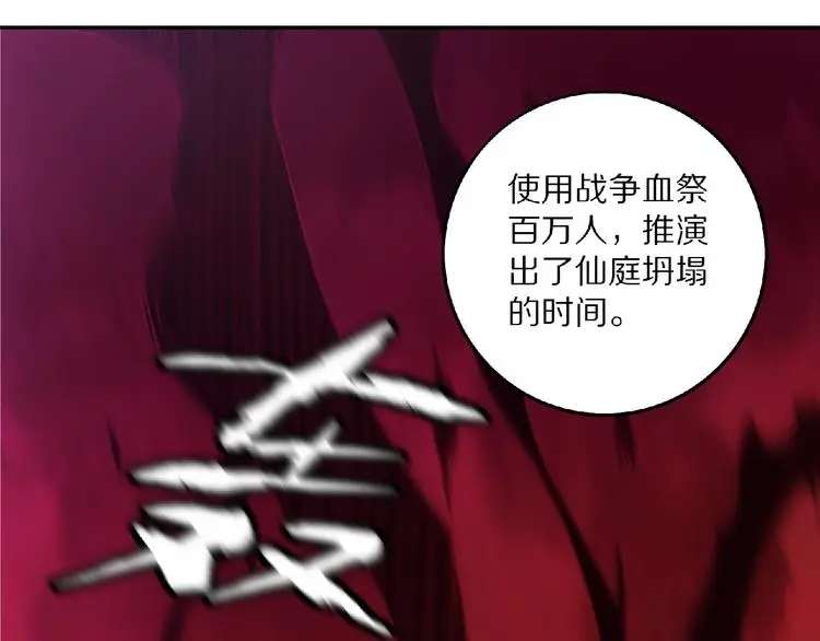 第5话 正气崖 第85页