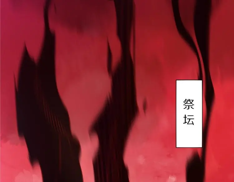 第5话 正气崖 第86页