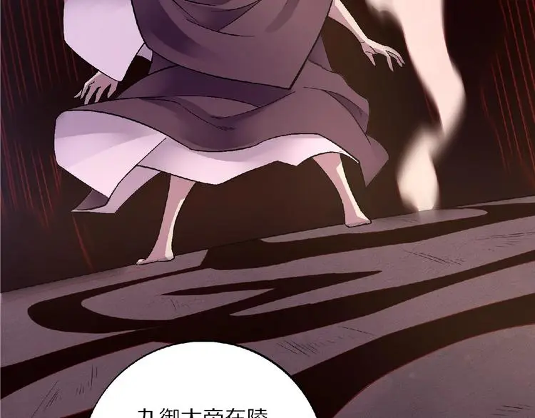 第5话 正气崖 第88页