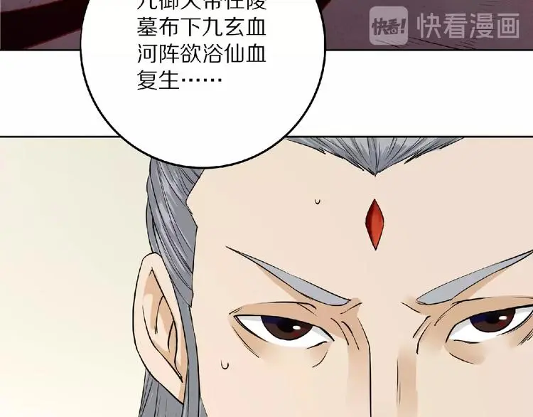 第5话 正气崖 第89页