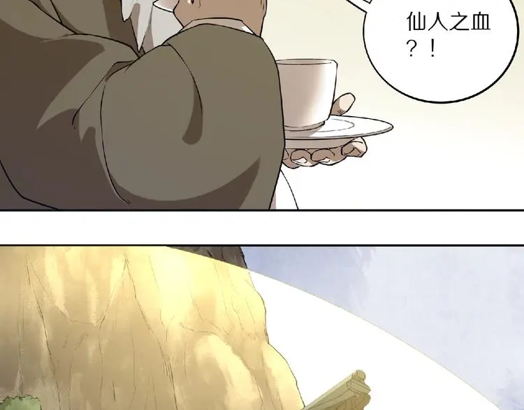 第5话 正气崖 第93页