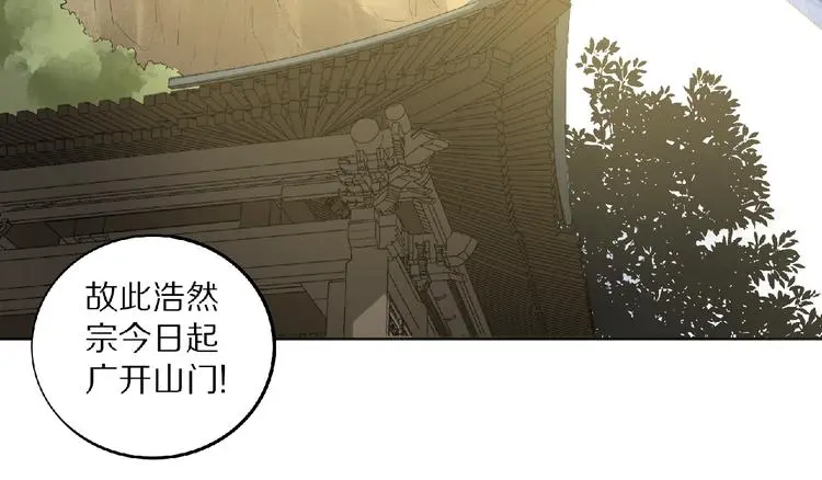 第5话 正气崖 第94页
