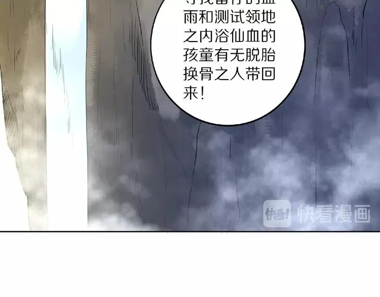 第5话 正气崖 第97页