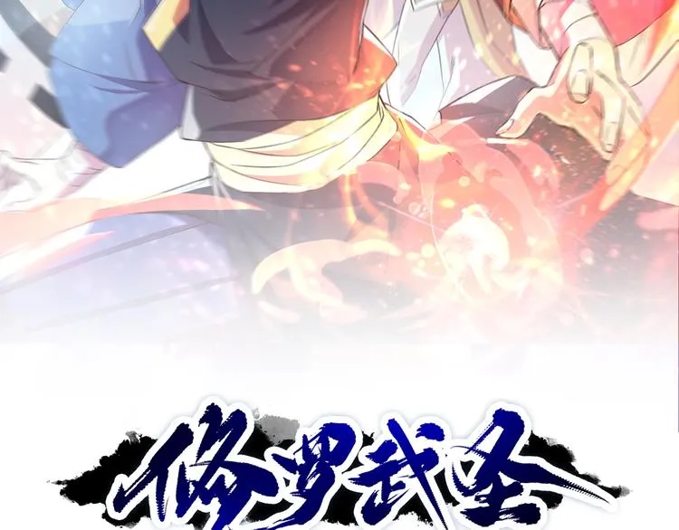 第4话 杀人夺宝 第2页