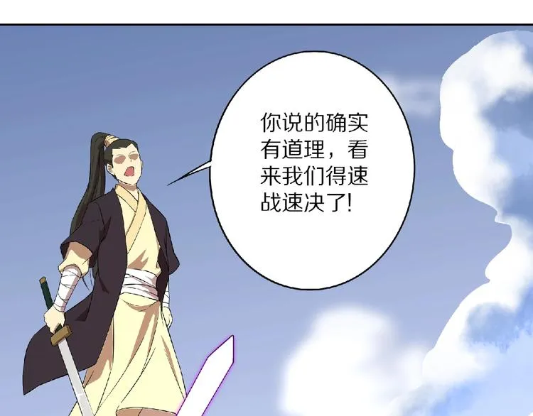 第4话 杀人夺宝 第4页