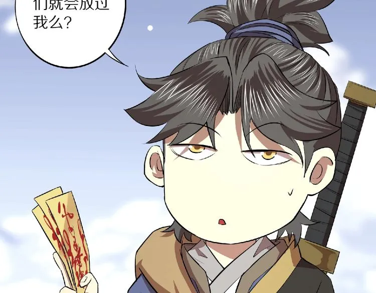 第4话 杀人夺宝 第8页