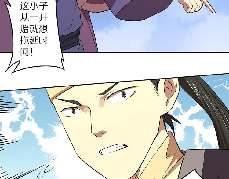 第4话 杀人夺宝 第11页