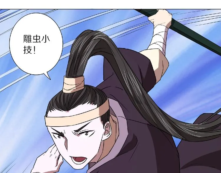 第4话 杀人夺宝 第15页