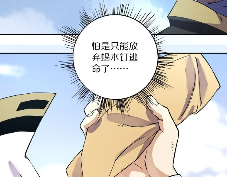 第4话 杀人夺宝 第33页