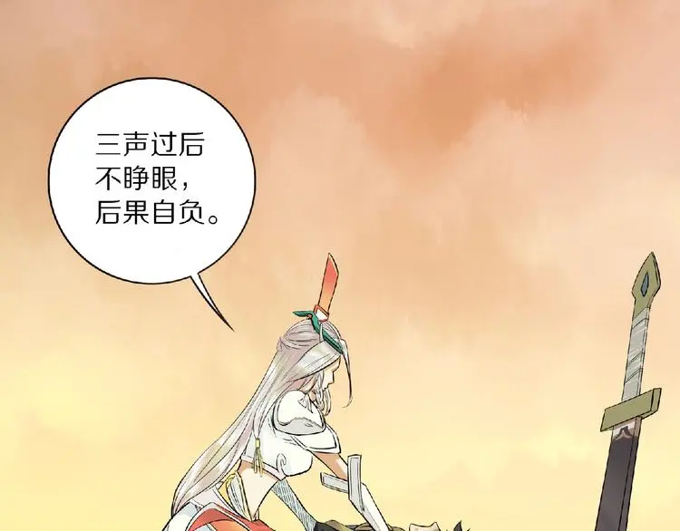 第3话 一言不合就逃跑 第57页