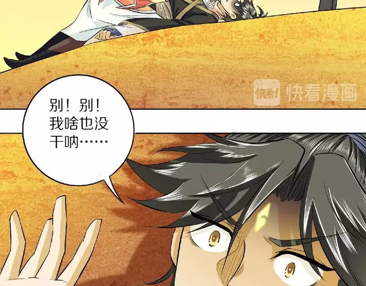 第3话 一言不合就逃跑 第58页