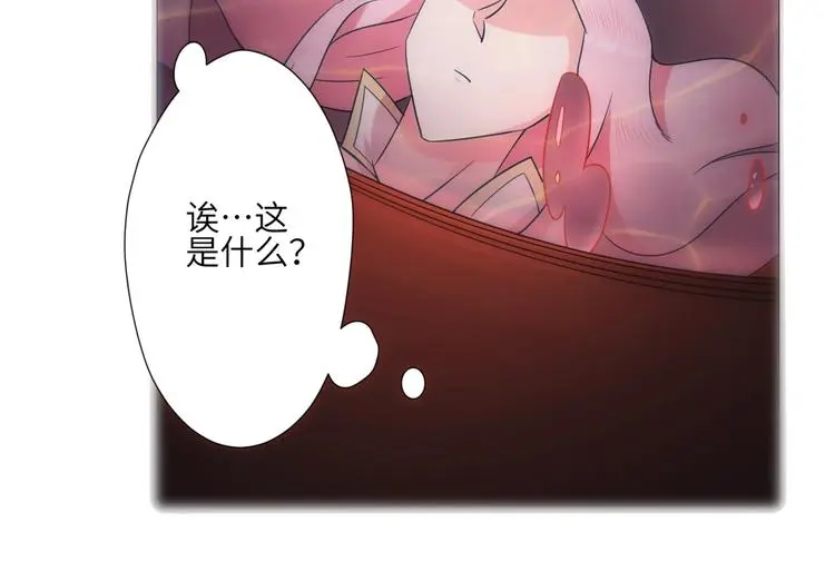 第2话 神仙？妖怪？ 第17页