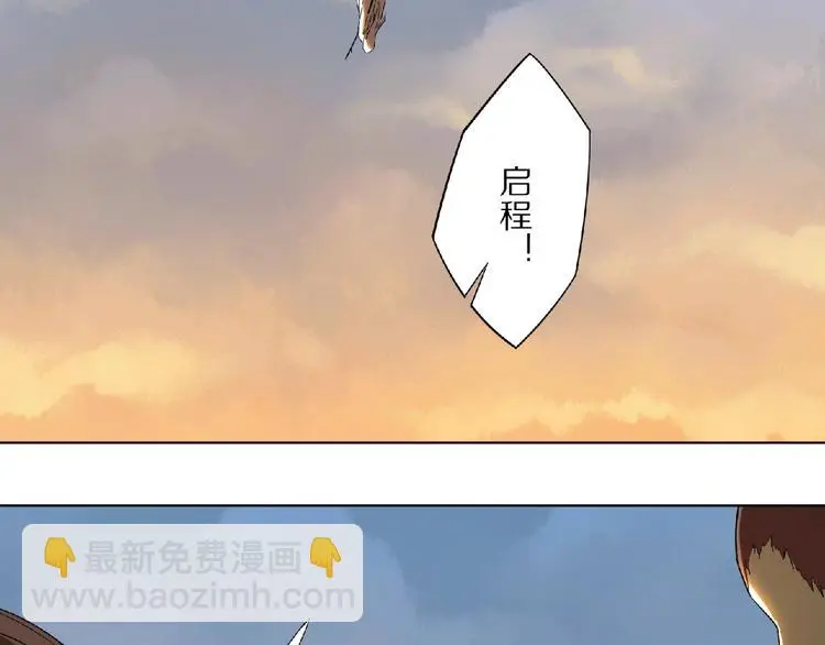 第2话 神仙？妖怪？ 第84页