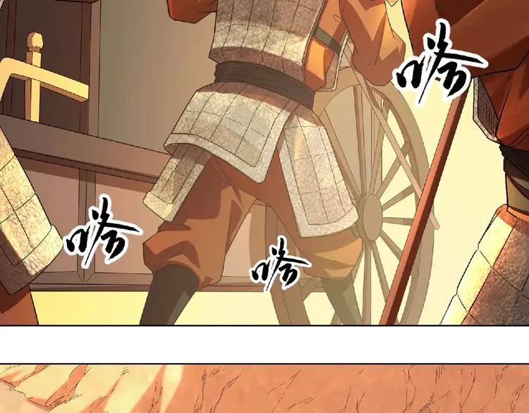 第2话 神仙？妖怪？ 第86页