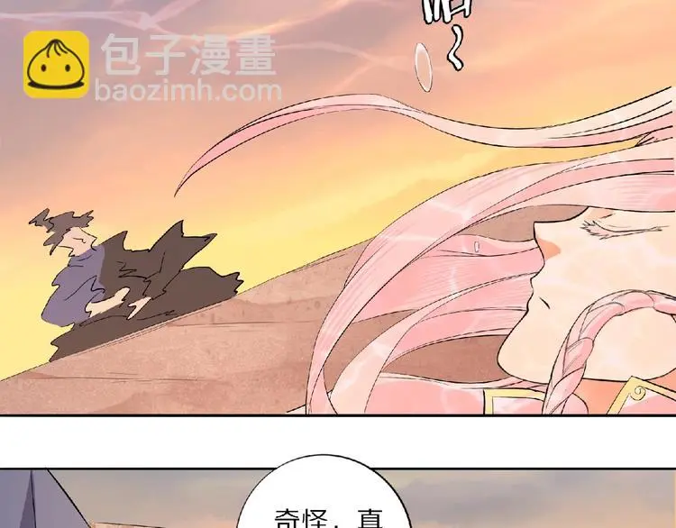 第2话 神仙？妖怪？ 第100页