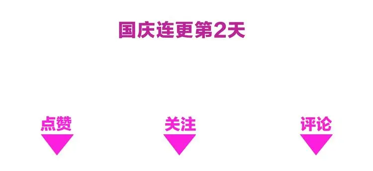第2话 神仙？妖怪？ 第111页