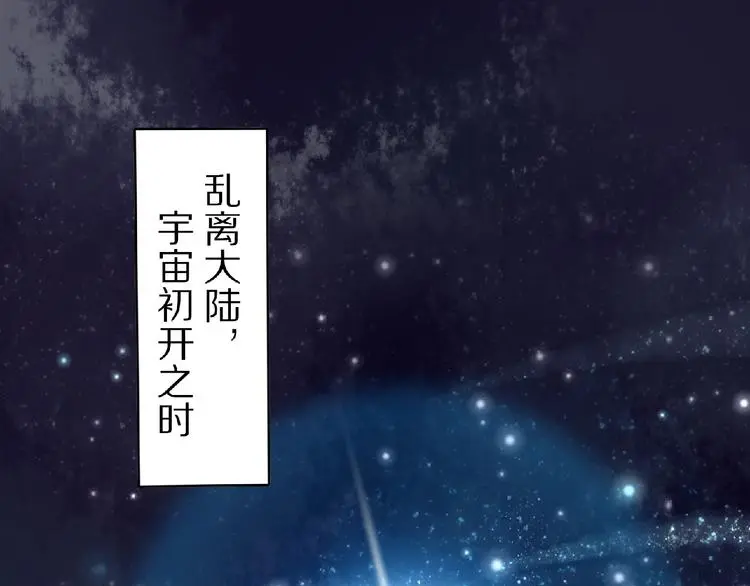 第1话 帝陵惊变 第4页