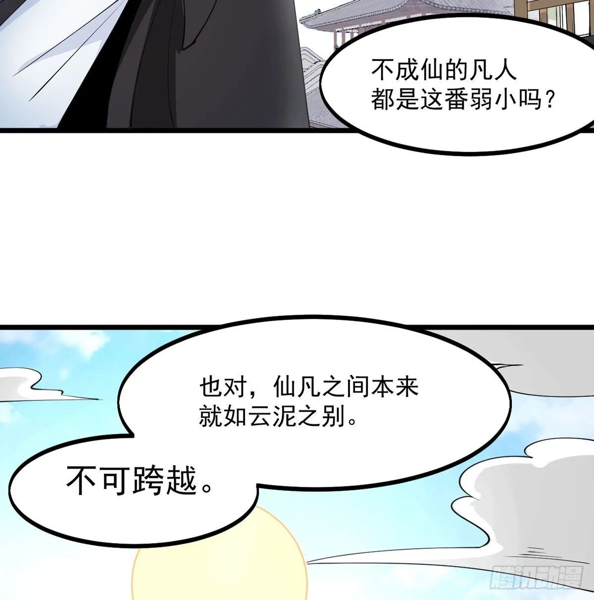 封印解亿点点 第72页