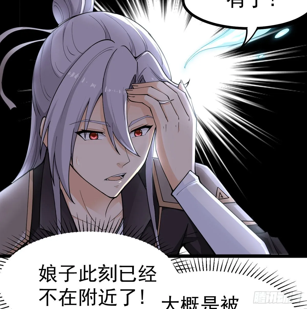你们真倒霉 第72页