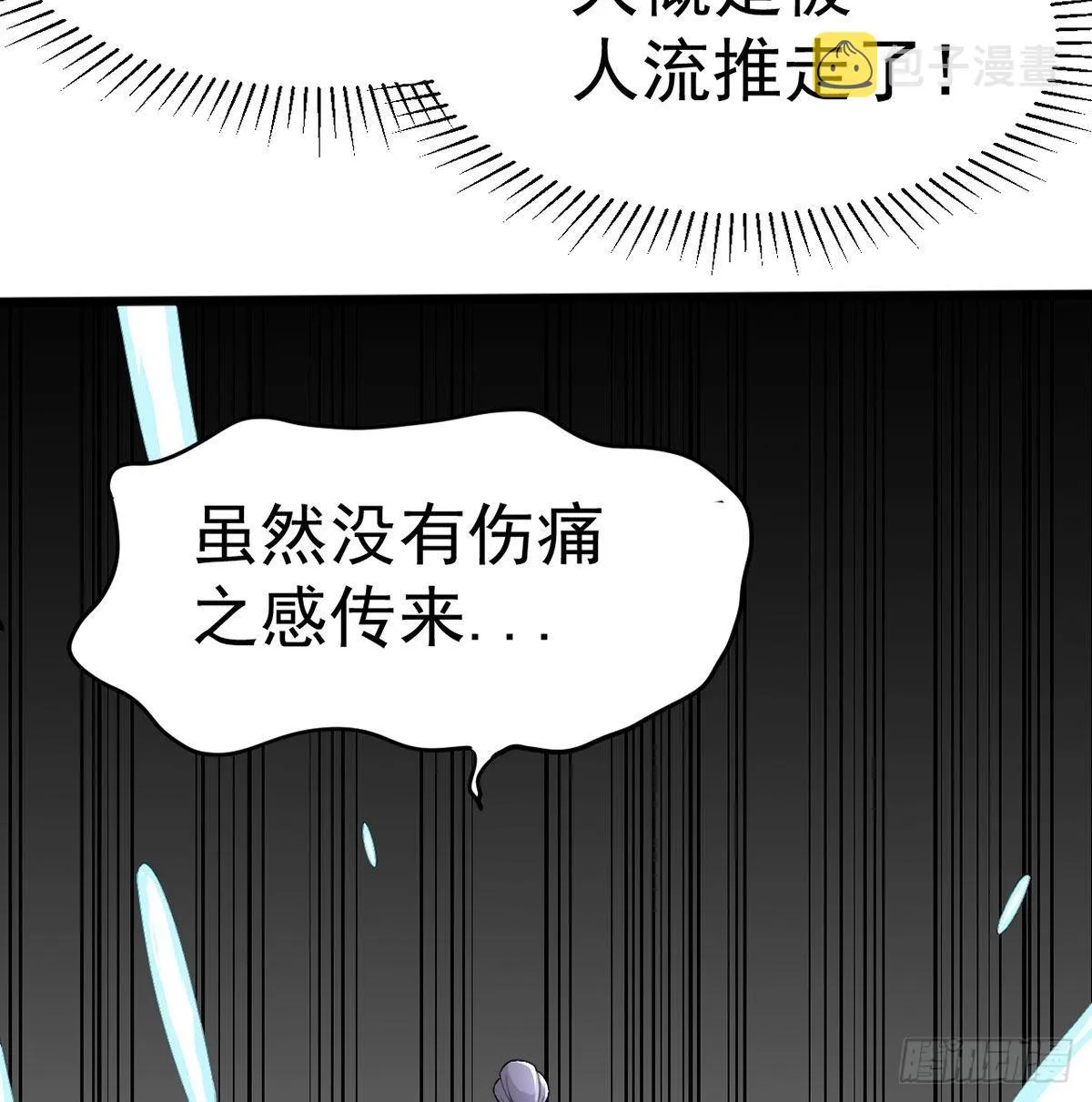 你们真倒霉 第73页