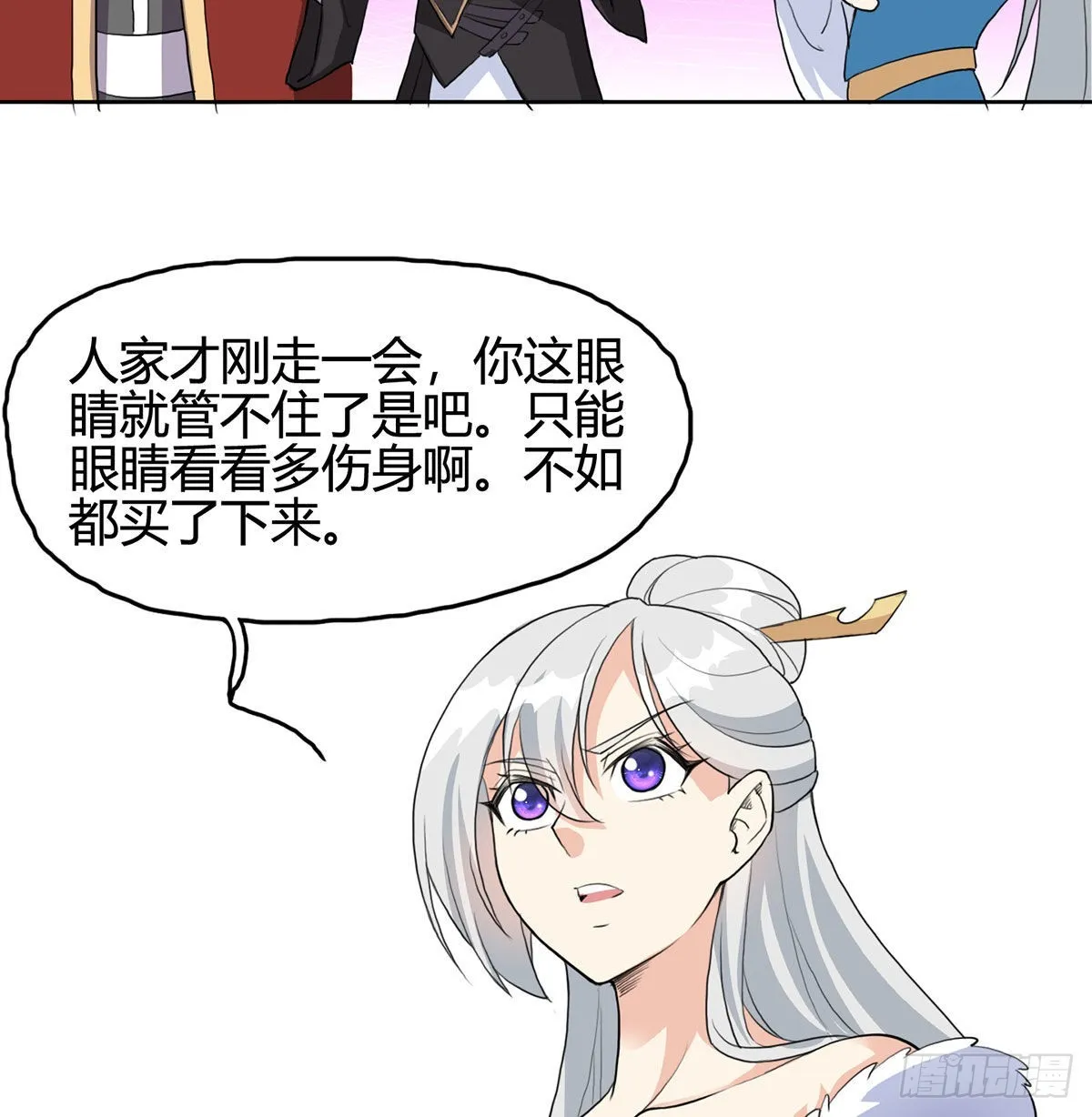 逛街遇刺杀 第22页