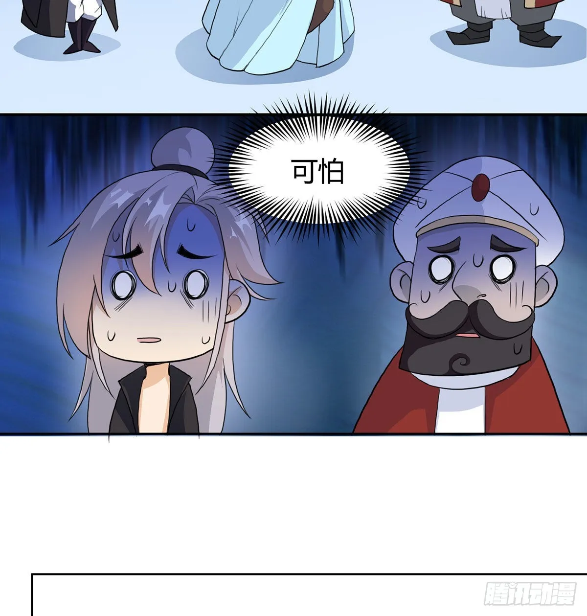 逛街遇刺杀 第31页