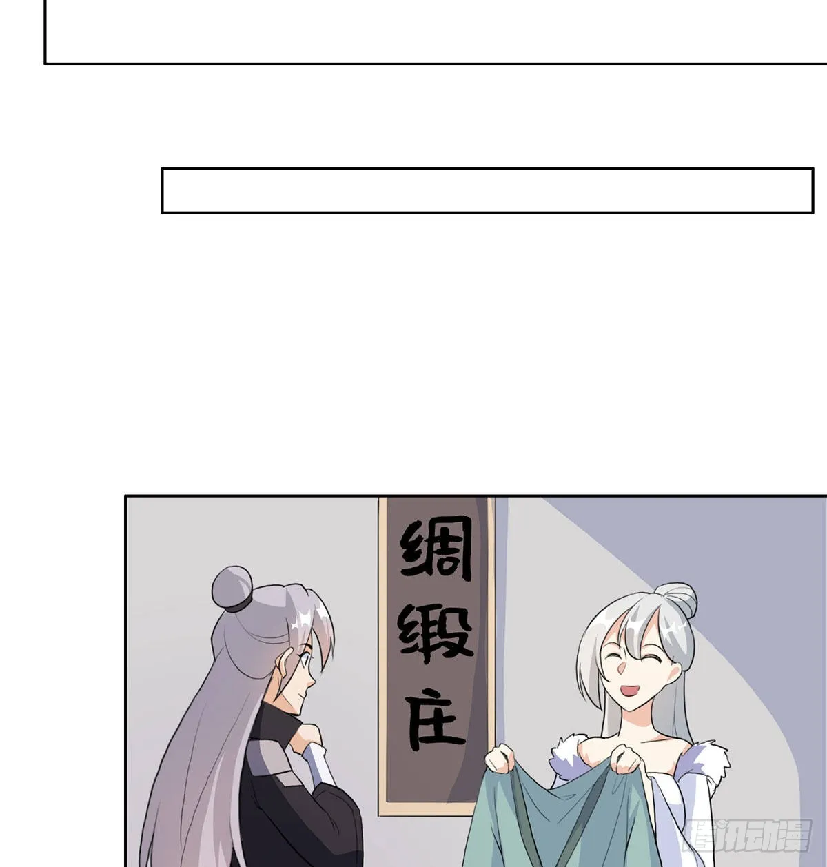 逛街遇刺杀 第32页