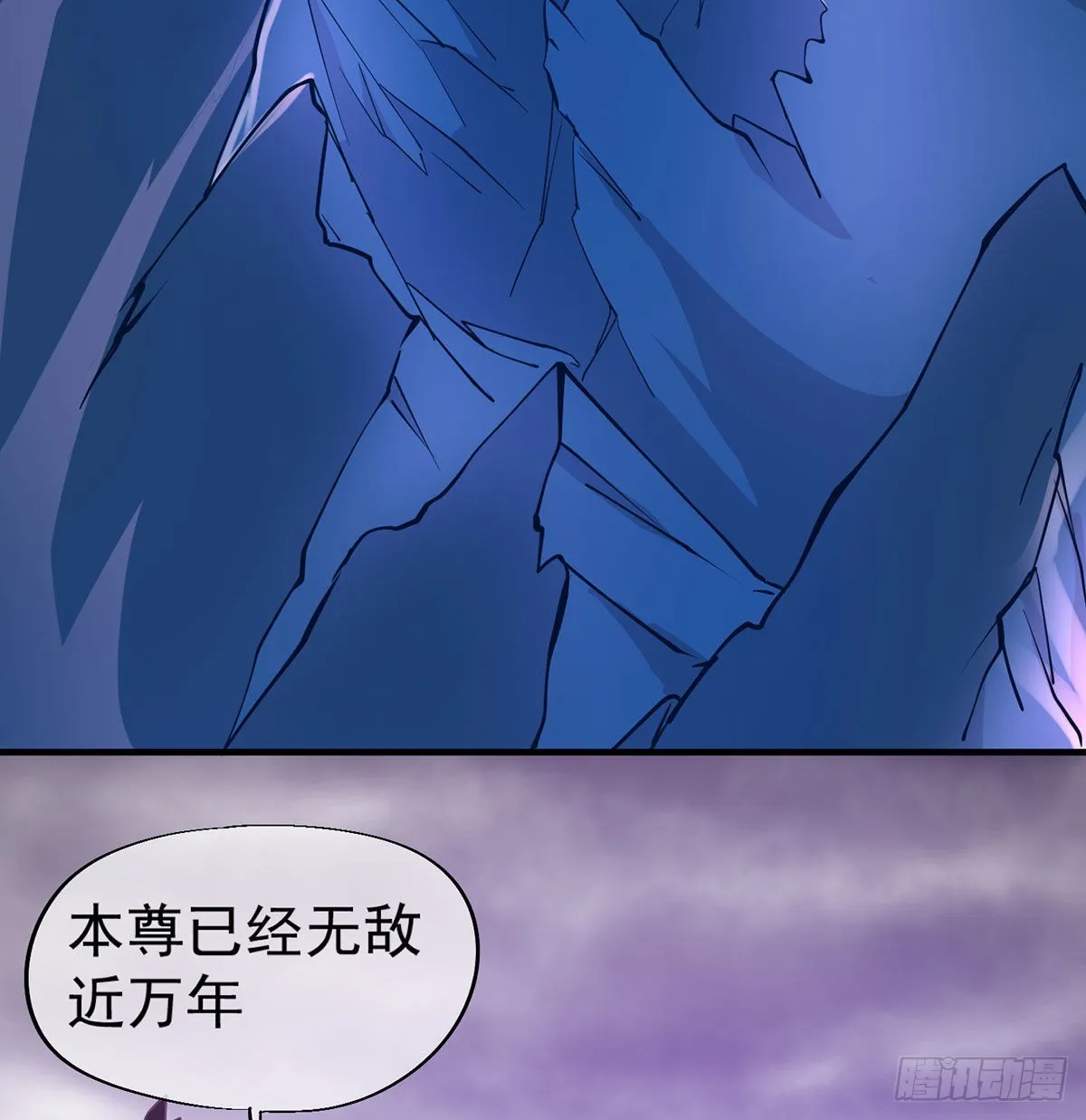 干掉天帝，娶她转世！ 第80页