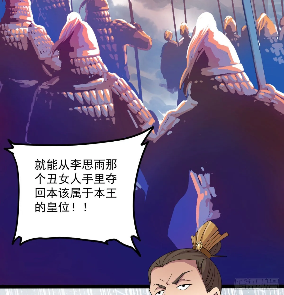 宁王搞事情 第33页