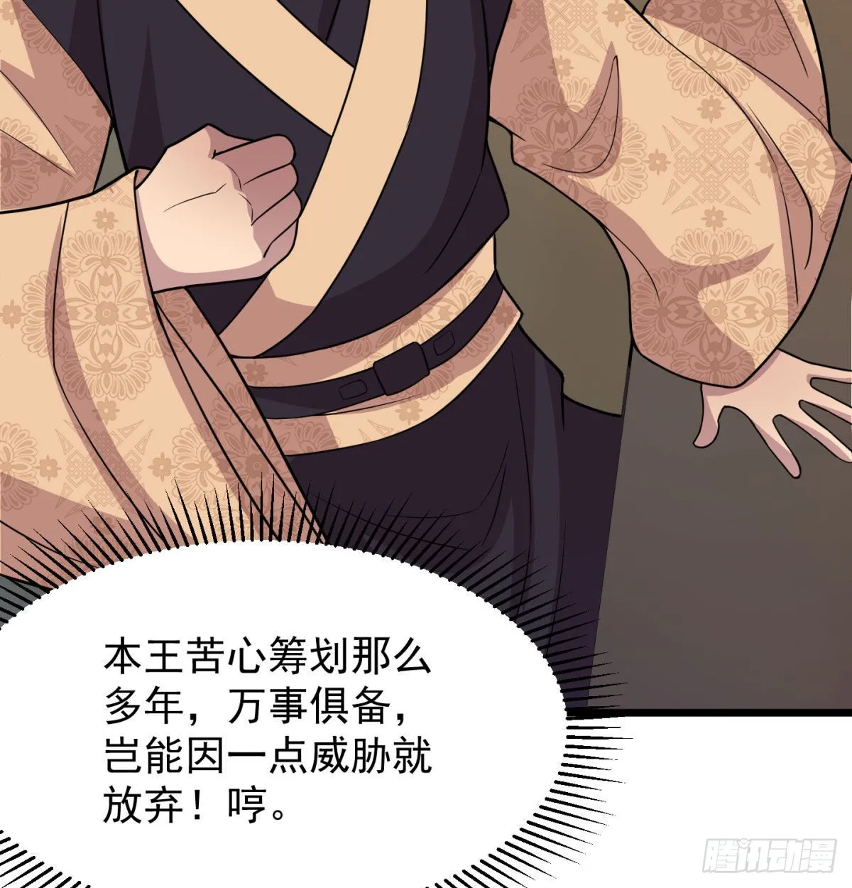 宁王搞事情 第52页