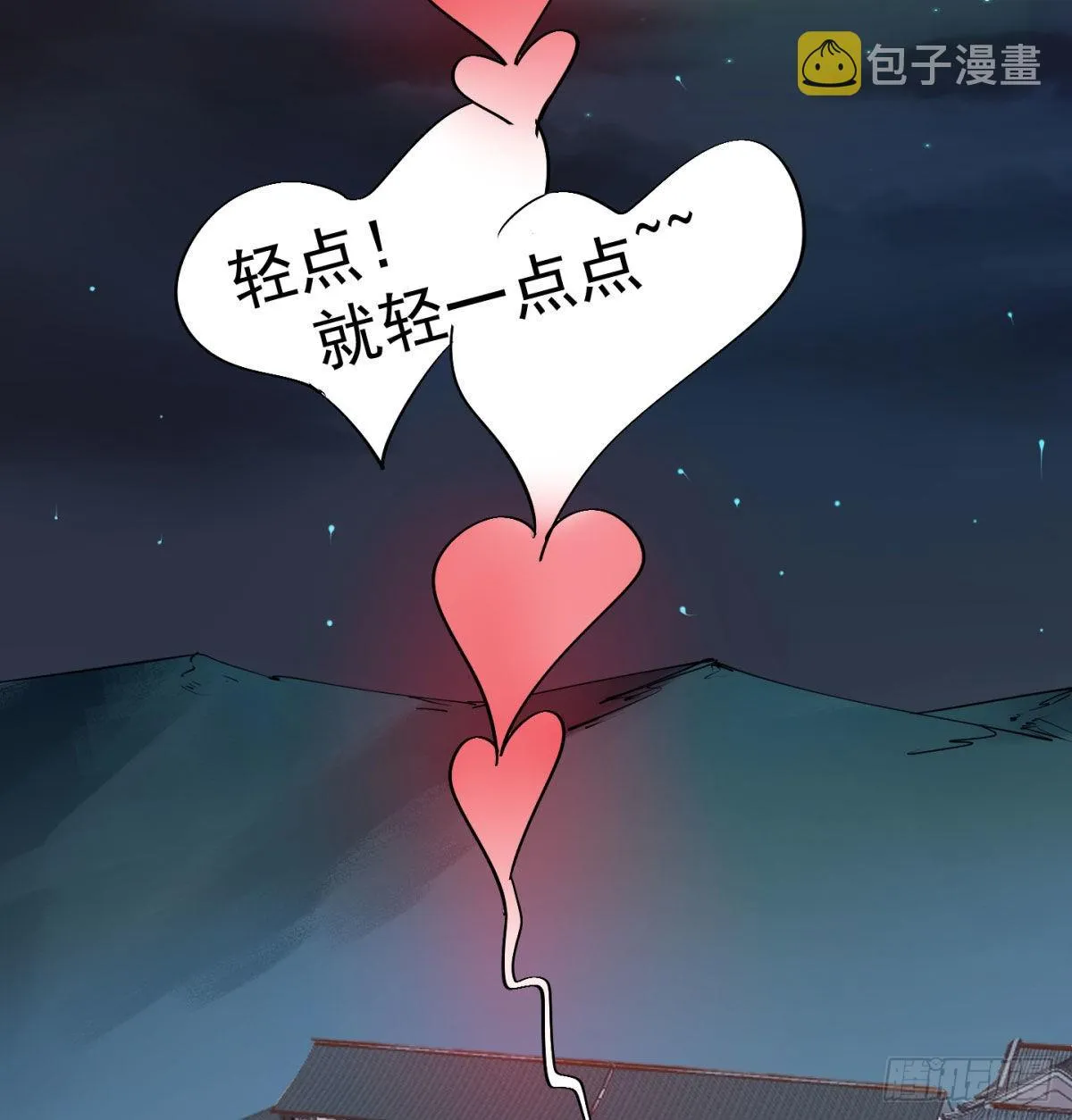 六扇门搞腐败 第12页