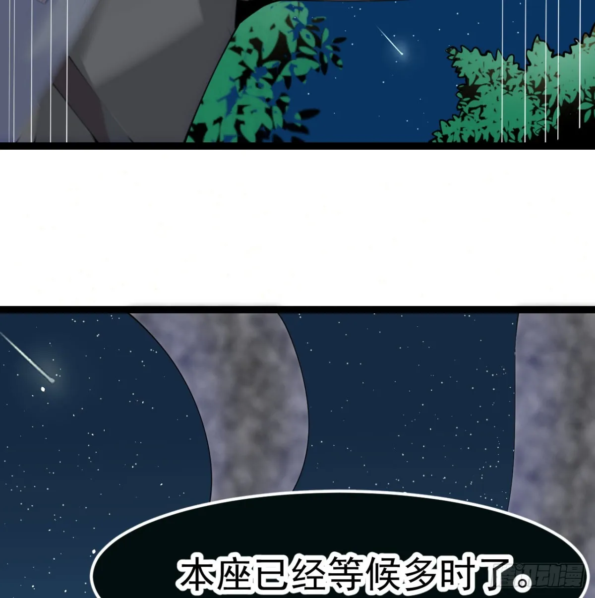 猎杀神火真人 第68页