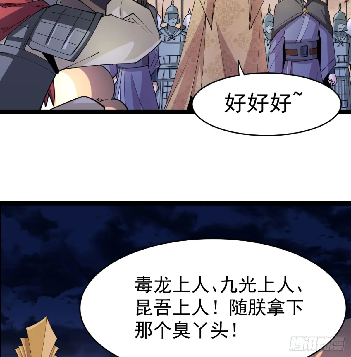 背叛与忠诚 第33页