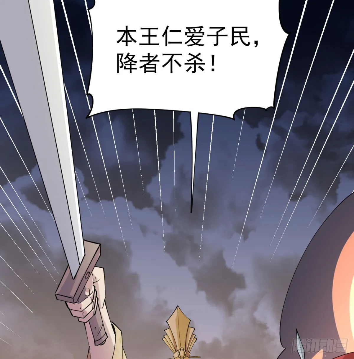 背叛与忠诚 第42页