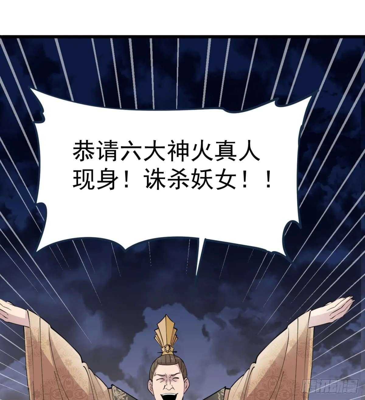 背叛与忠诚 第87页