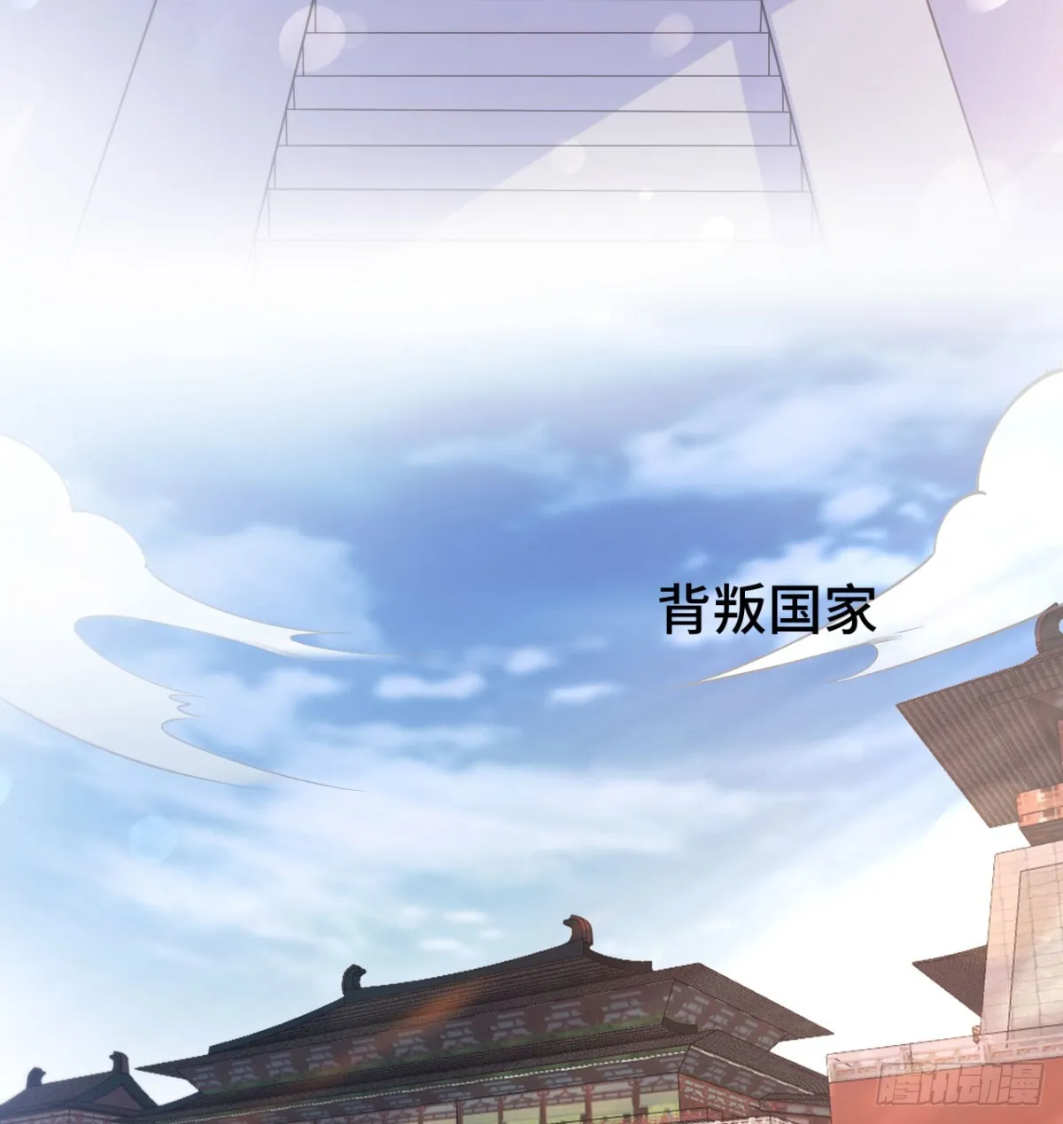 女帝神威 第80页