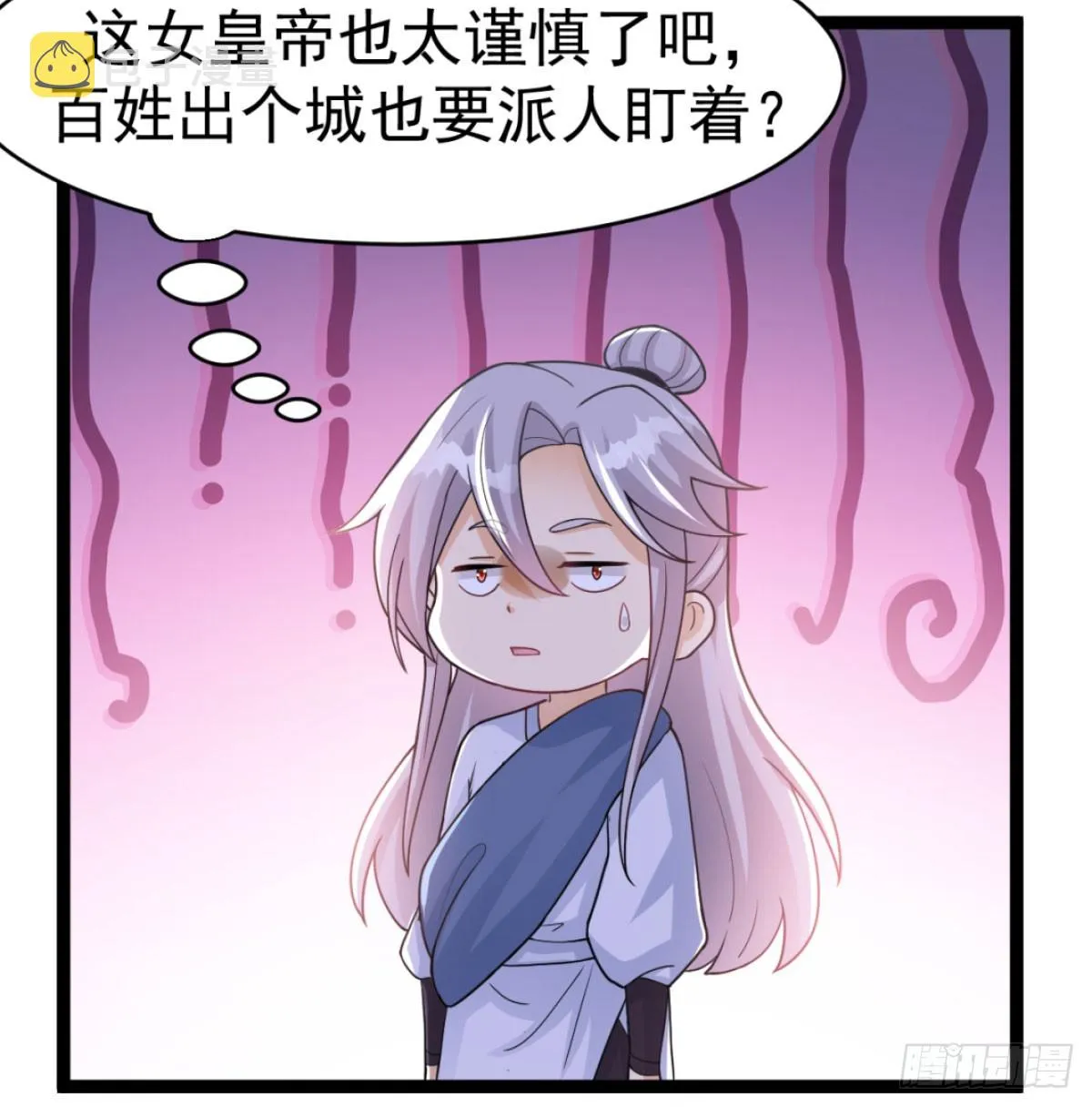 寝吧，沐吧 第56页