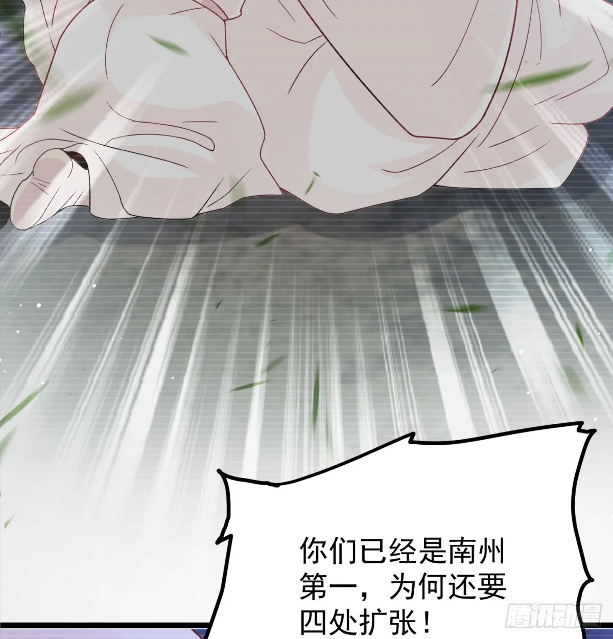活下去！！ 第34页