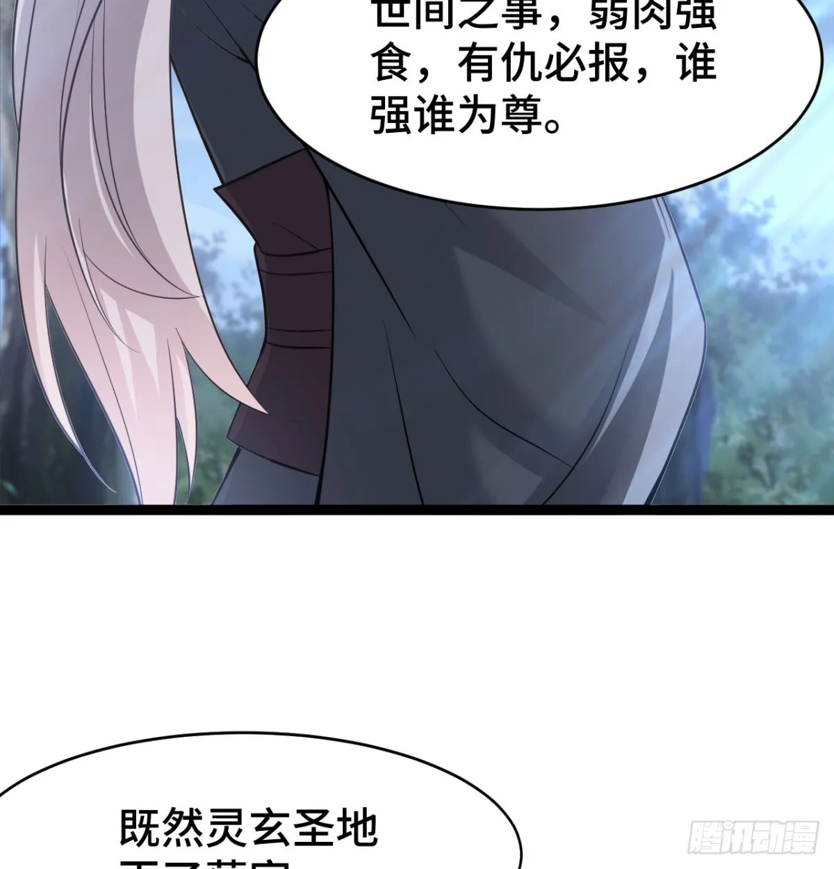 报仇雪恨 第6页