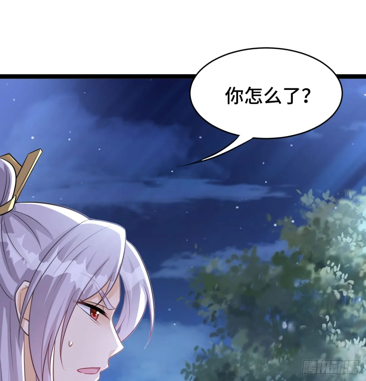 报仇雪恨 第18页